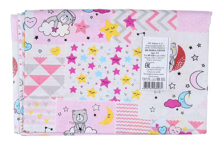 Пеленка Flyzay ситец розовый/сон С2 95х120 cм